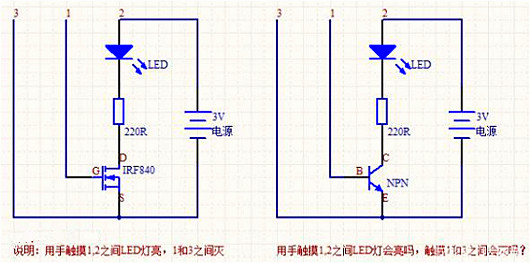 MOS管,三極管