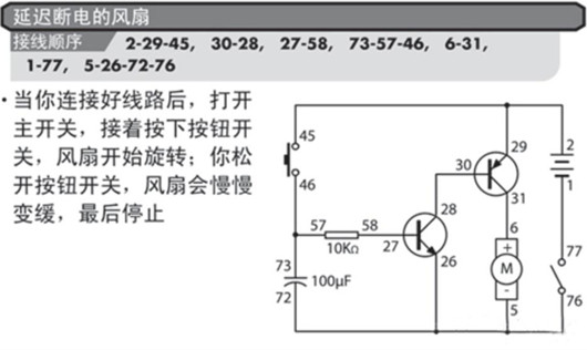 延時(shí)開(kāi)關(guān)電路